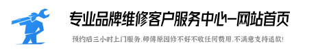 欧意燃气灶维修点查询
